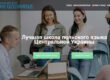 Школа Польского языка Анны Крижановской и СтудентПоль - StudentPol