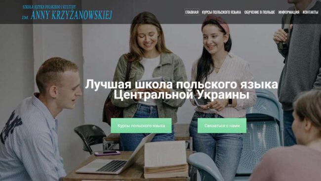 Польская языковая Школа Анны Крижановской и СтудентПоль — StudentPol Школа Польского языка Анны Крижановской и СтудентПоль - StudentPol