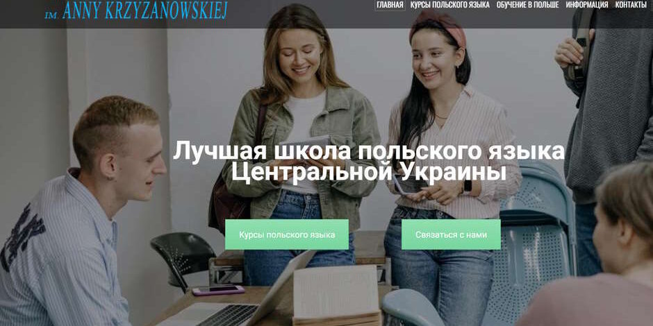 Польская языковая Школа Анны Крижановской и СтудентПоль — StudentPol Школа Польского языка Анны Крижановской и СтудентПоль - StudentPol
